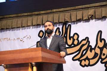 مراسم جایزه ملی مدیریت مالی ایران